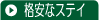 ワーキングホリデーに大人気のシェアコンドについてはこちら