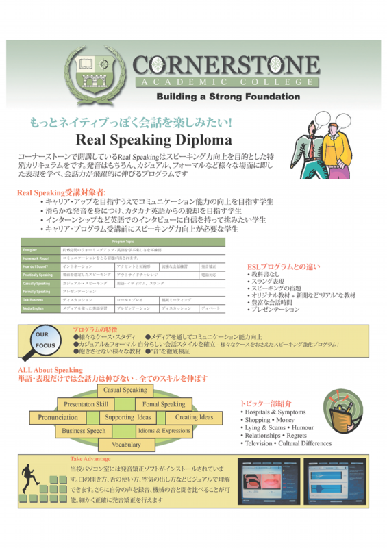 Real_Speaking_Overview_2012-001.png