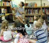 カナダに正規留学、小学校、中学校、高校への留学をしっかりサポートします。