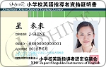 tsuujo-card.jpg